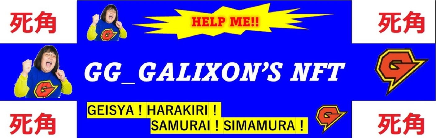 GG_GALIXON banner