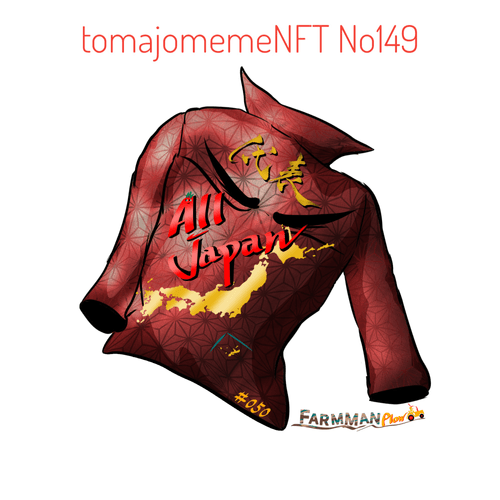 tomajomemeNFT No149