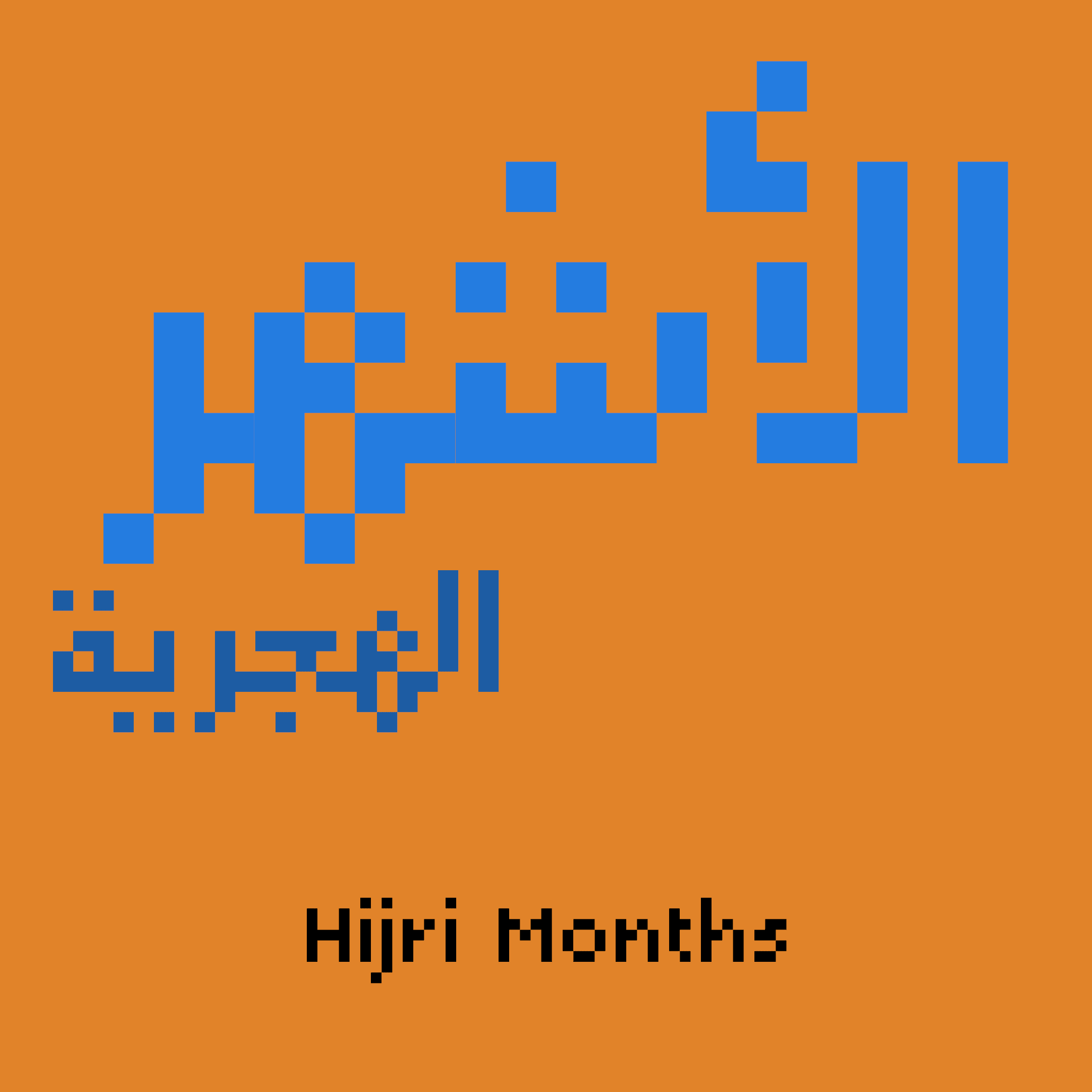 hijri-months-sammlung-opensea