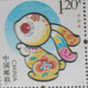 chinese.  stamp