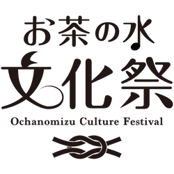 Ochanomizu Culture Festival collection image