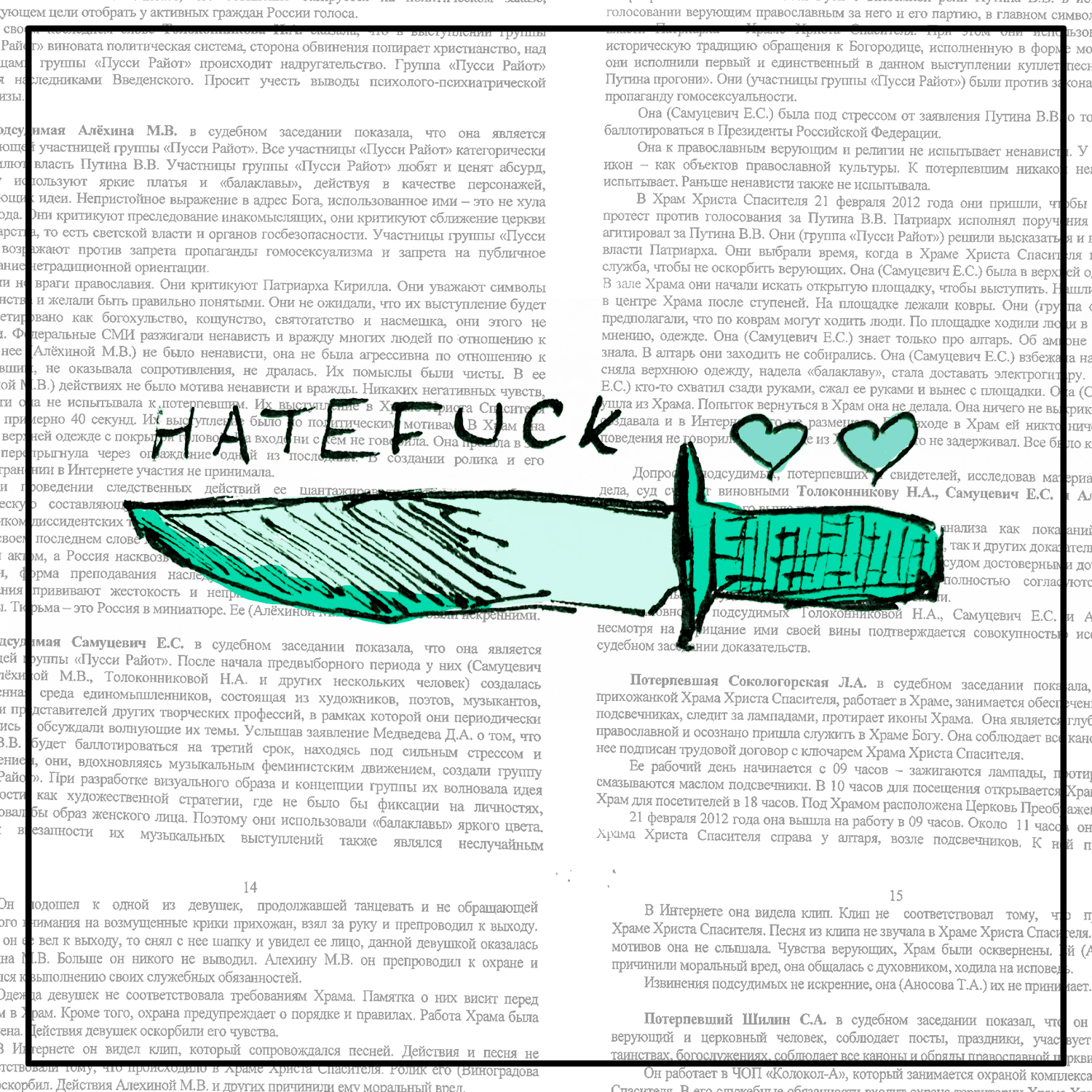 hatefuck 8