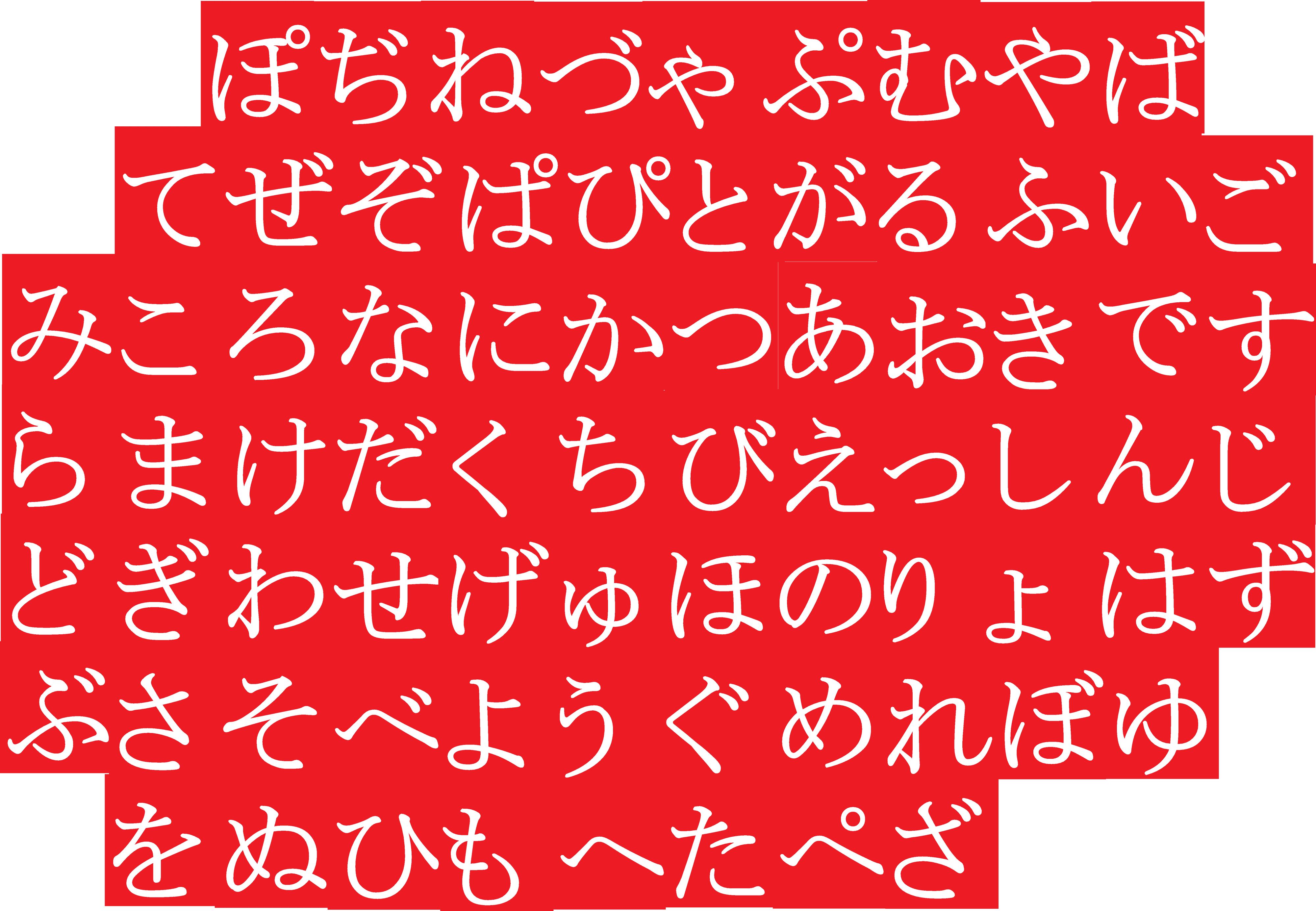 Japanesehiragana Collection OpenSea