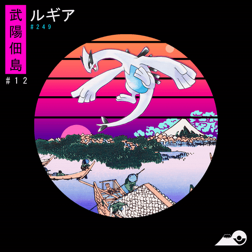 12/46 Lugia ✕ Tsukada Island in the Musashi province.