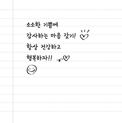 PADO Letter - 소소한 기쁨에