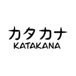 Katakana by Ryo collection image