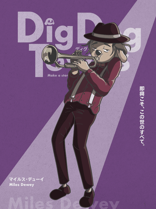 DigDogTowns character ／Miles Dewey