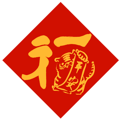 Tiger Fu #12