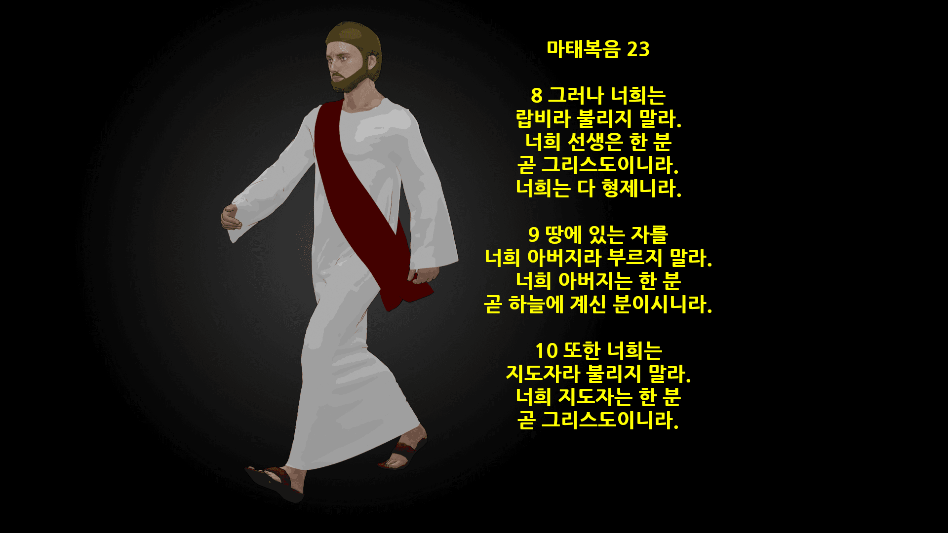 wallpaper Jesus Korean MATTHEW 23:8-10