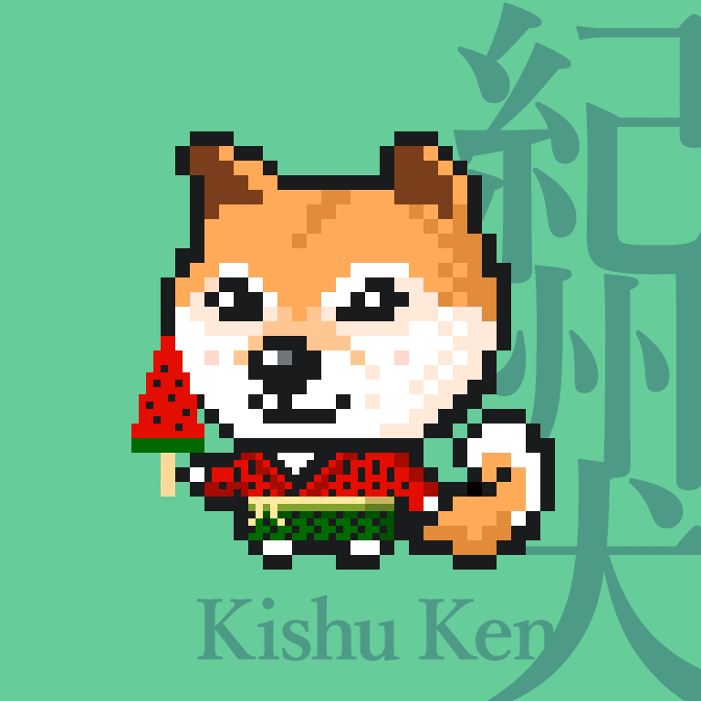 Kishu Ken #013 赤
