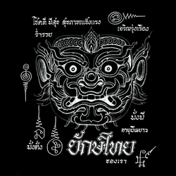 The YAK THAI collection image
