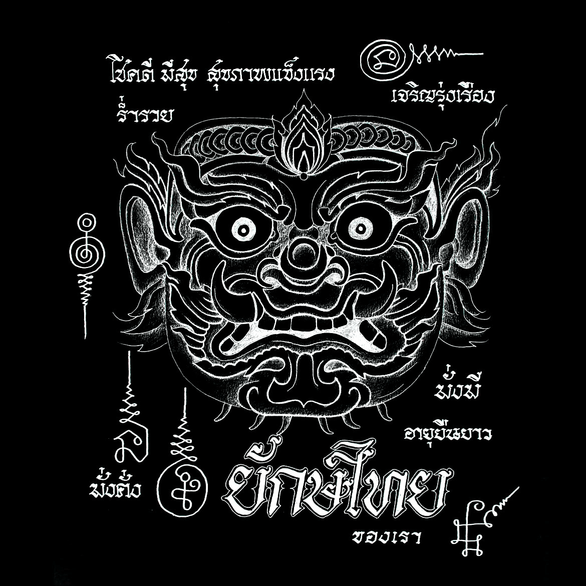 The YAK THAI