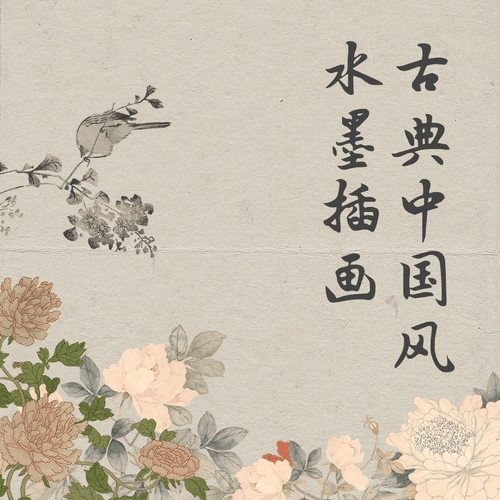 Classical chinese style ink illustration