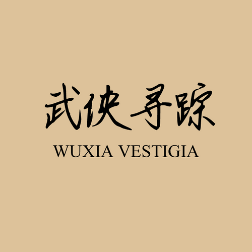 Wuxia Vestigia