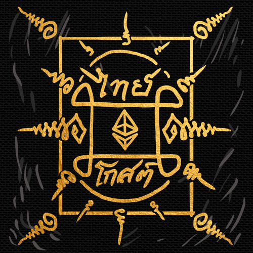 YANTRA009 - The ETHEREUM