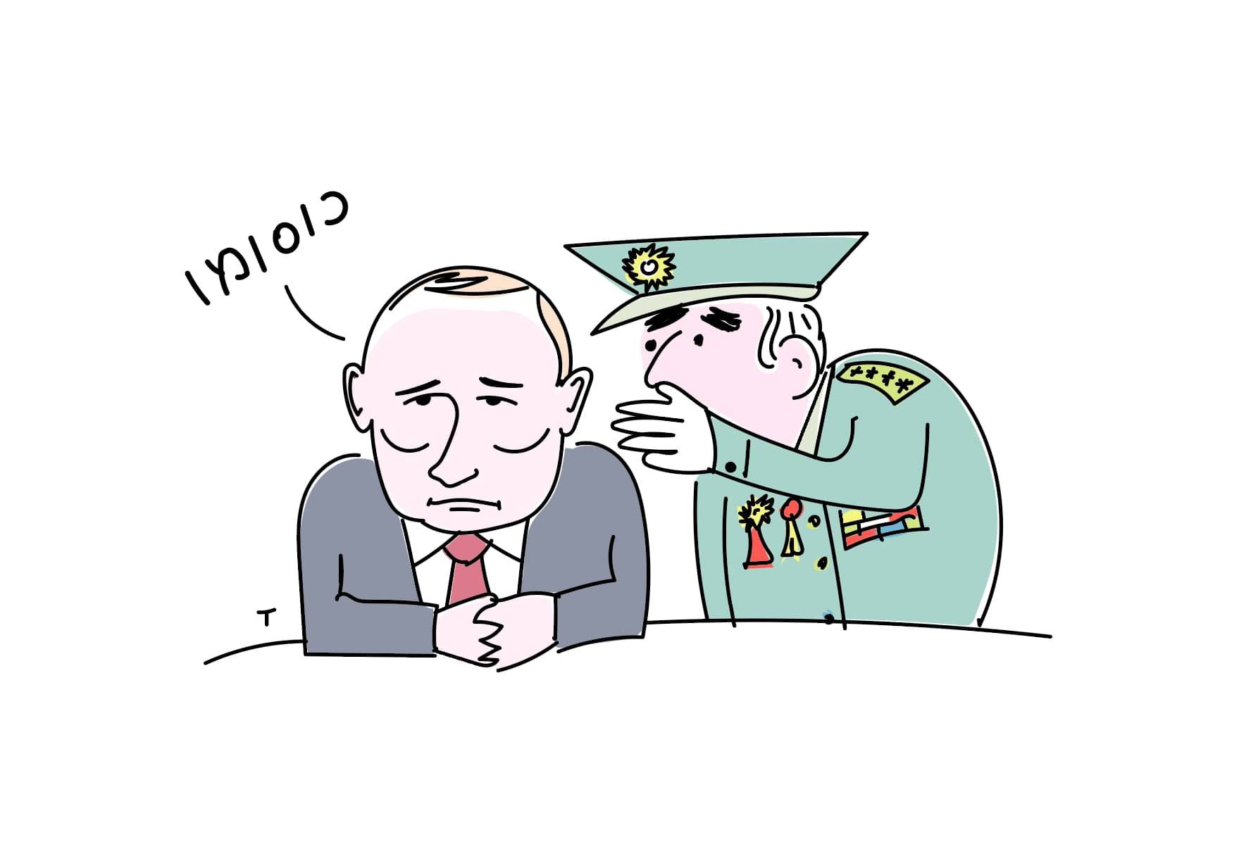 Putin #1/3