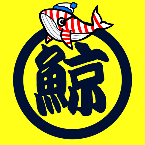 Fish Kanji Whale #03