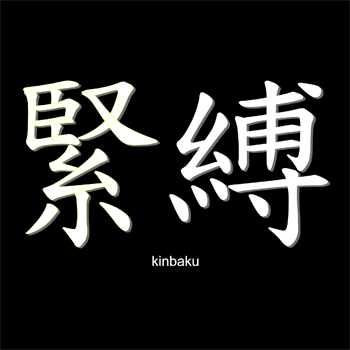 Kinbaku