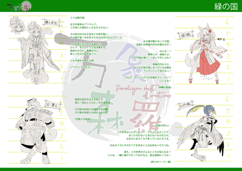 BANSHO-SHINRA0001