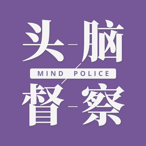 MIND POLICE