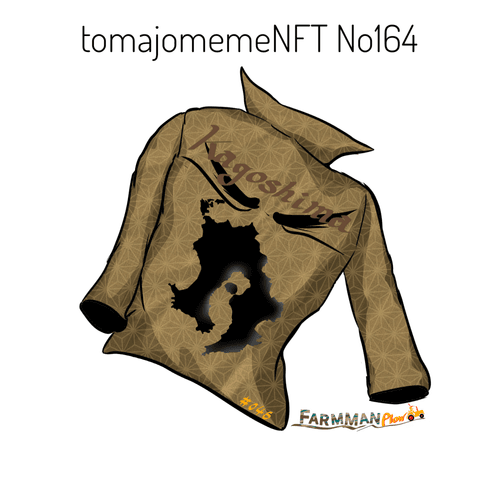 tomajomemeNFT No164