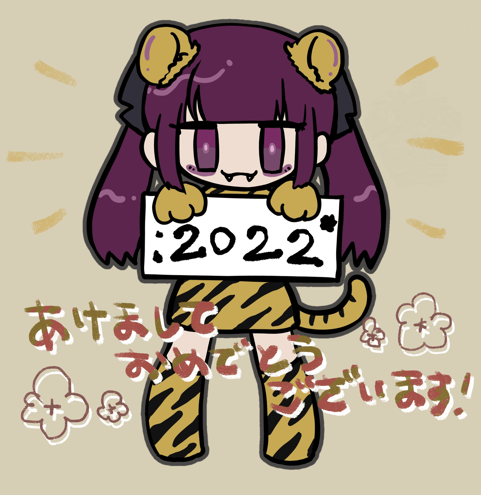 2022！あけましておめでとうございます！