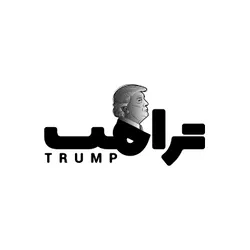 Trump (Dena Gallery) collection image