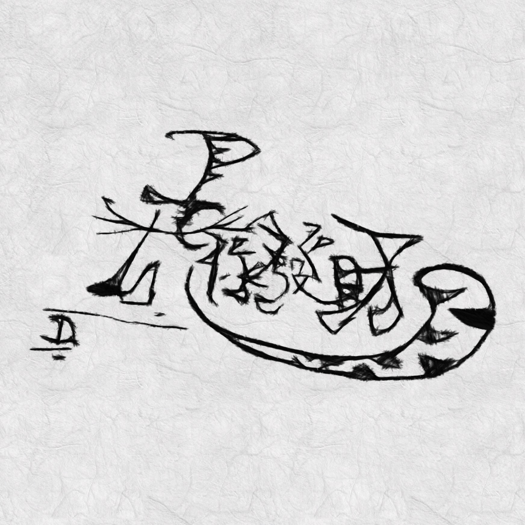 Chinese Word Art_Hand Painted Collection OpenSea