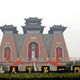 The world's first gate (Linfen Huamen)