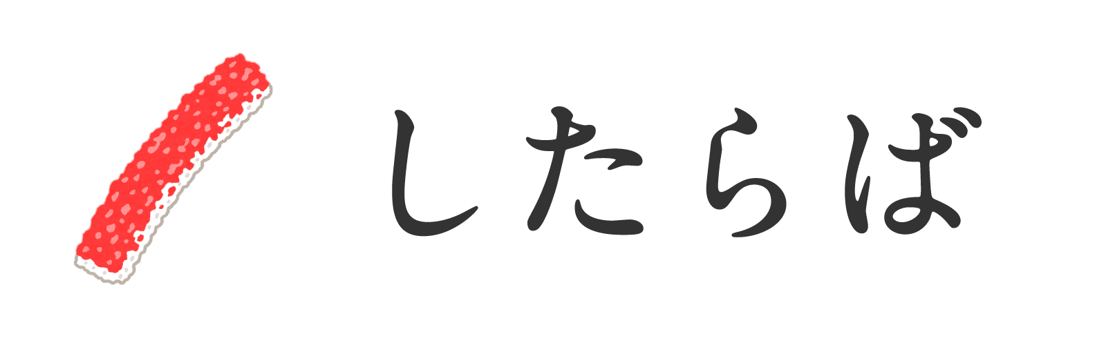 shitaraba bannière