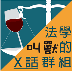 Taiwan Law Professsors' Podcast NFT collections collection image