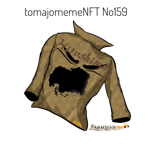 tomajomemeNFT No159