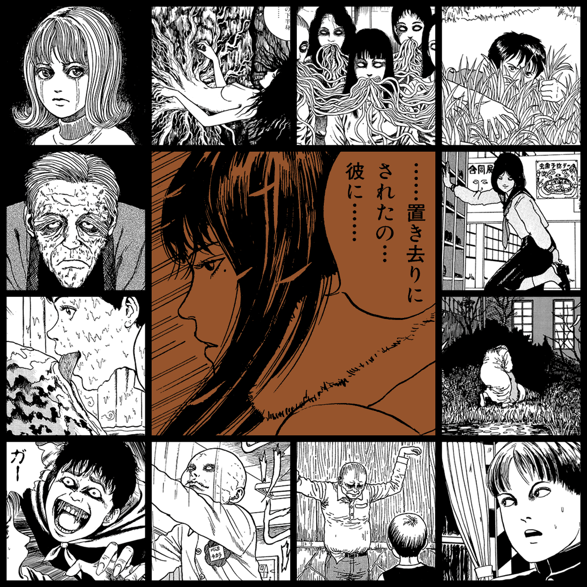 TOMIE by Junji Ito #678