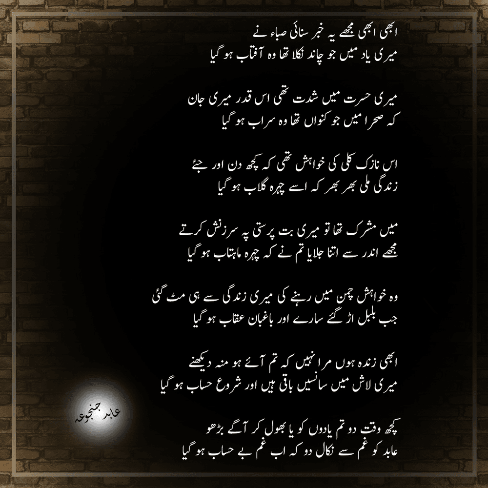 urdu poetry images