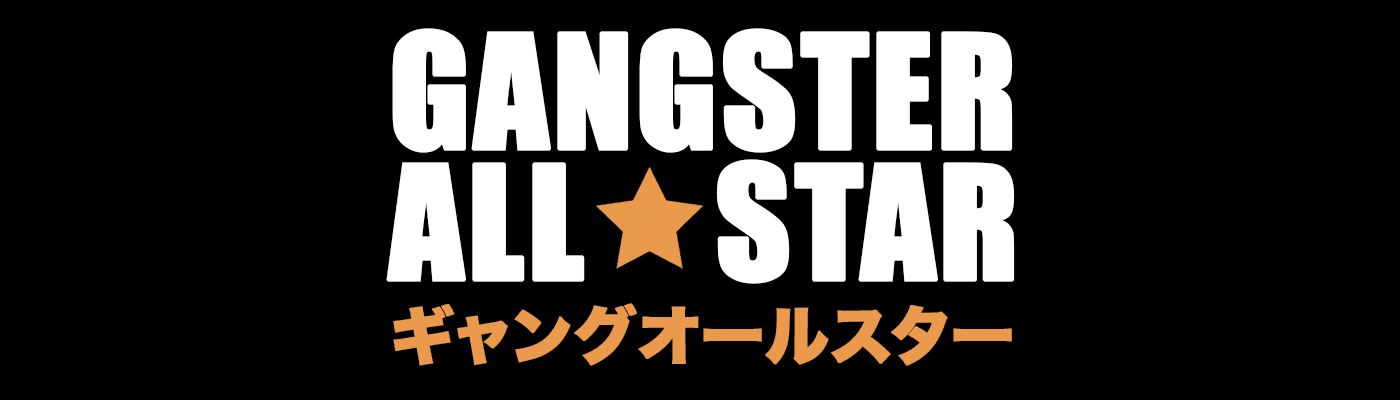 Gangster All Star