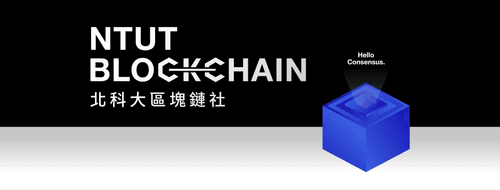 NTUT Blockchain