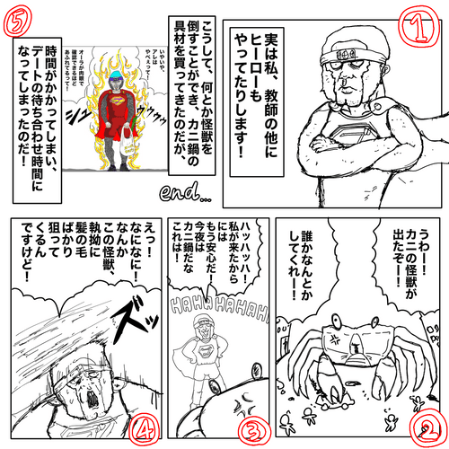 あなたの推しゴリラ、描きます#1