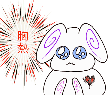 MUNEATSU