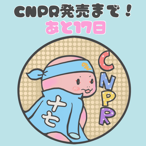 なみコレ#007