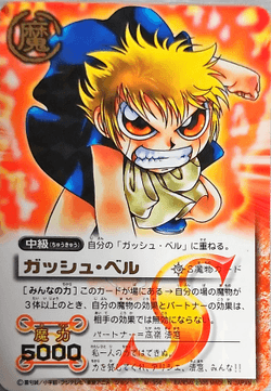 Zatch Bell! collection image