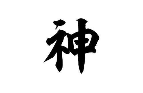 kami