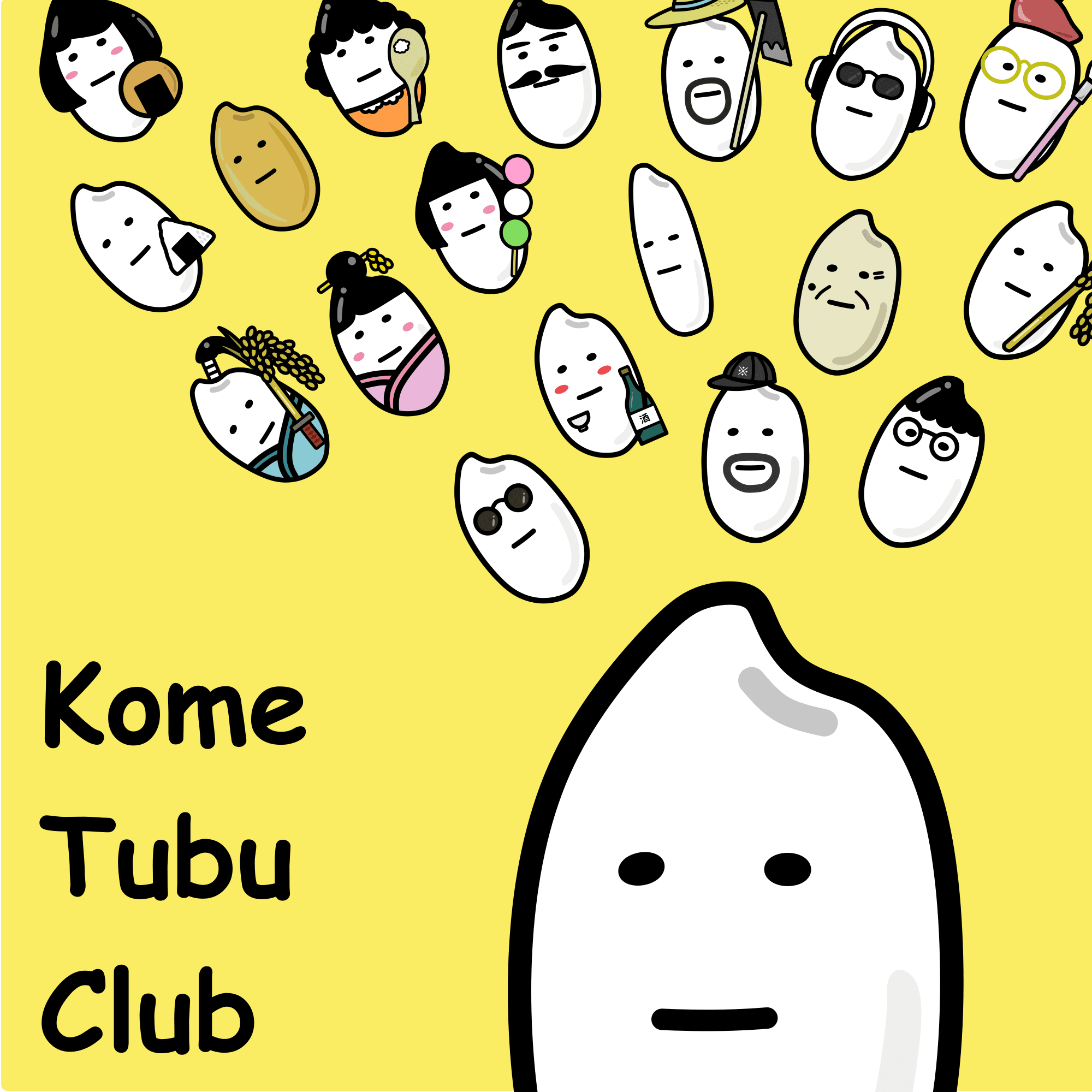 Kome-Tubu no Hajimari