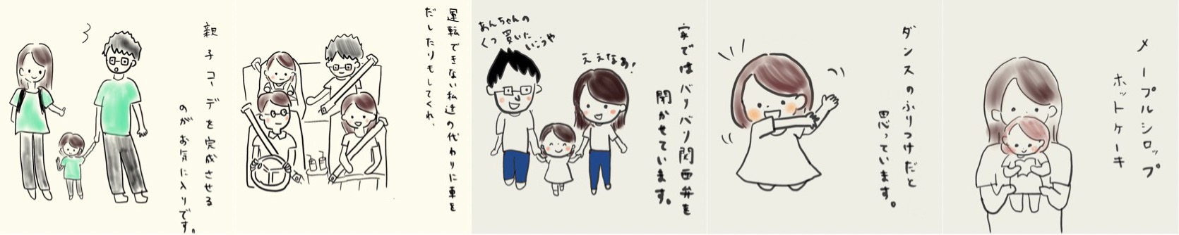 Kawaii-family-Collection banner