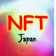 NFTJapan