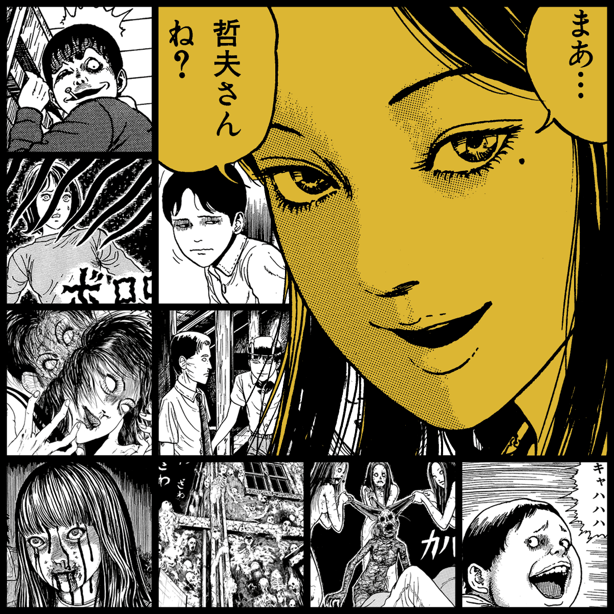 TOMIE by Junji Ito #1227