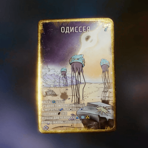 ODYSSEY CARD