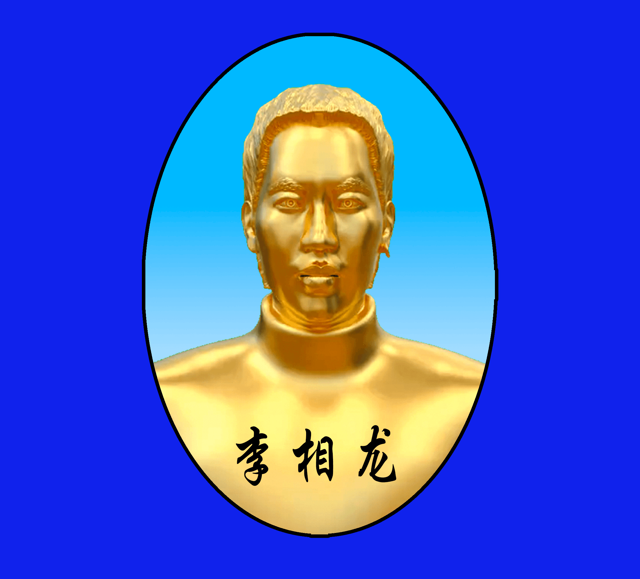 Xianglong