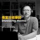 Investment Guru LEI