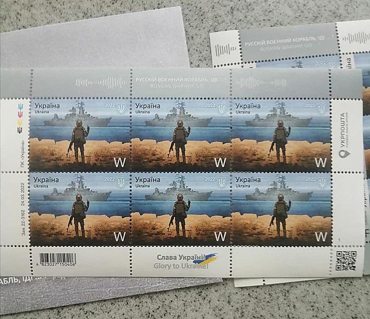 Ukrainian_Stamps