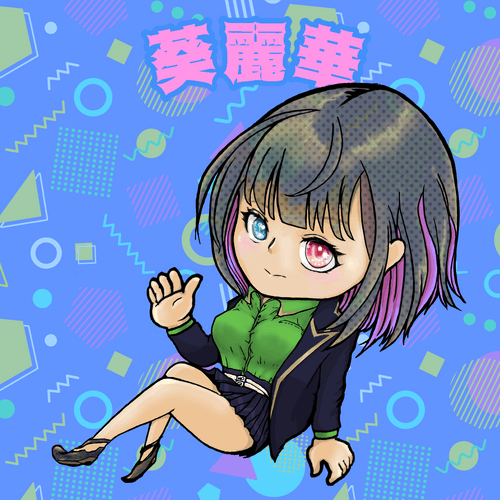 REIKA AOI B-LINE #100